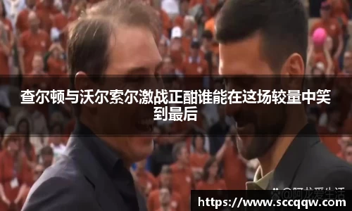 韦德体育